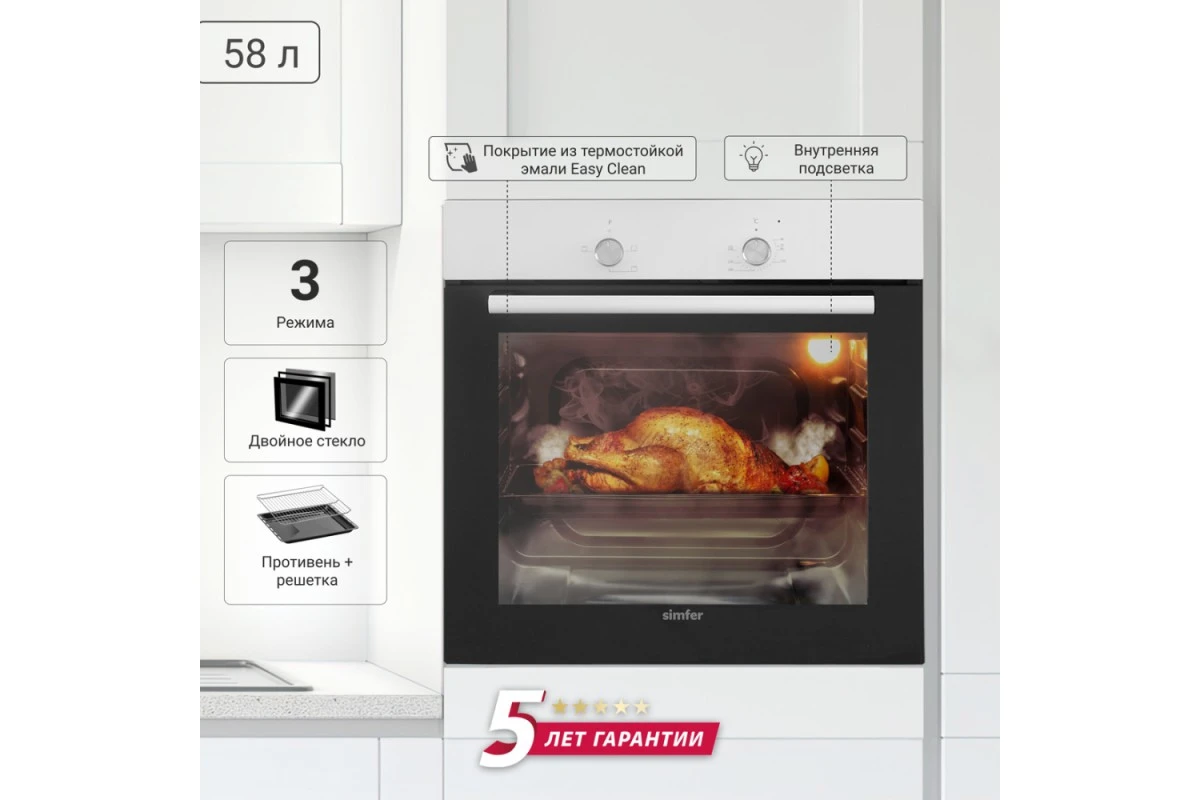 Электрический духовой шкаф Simfer B6EW04070