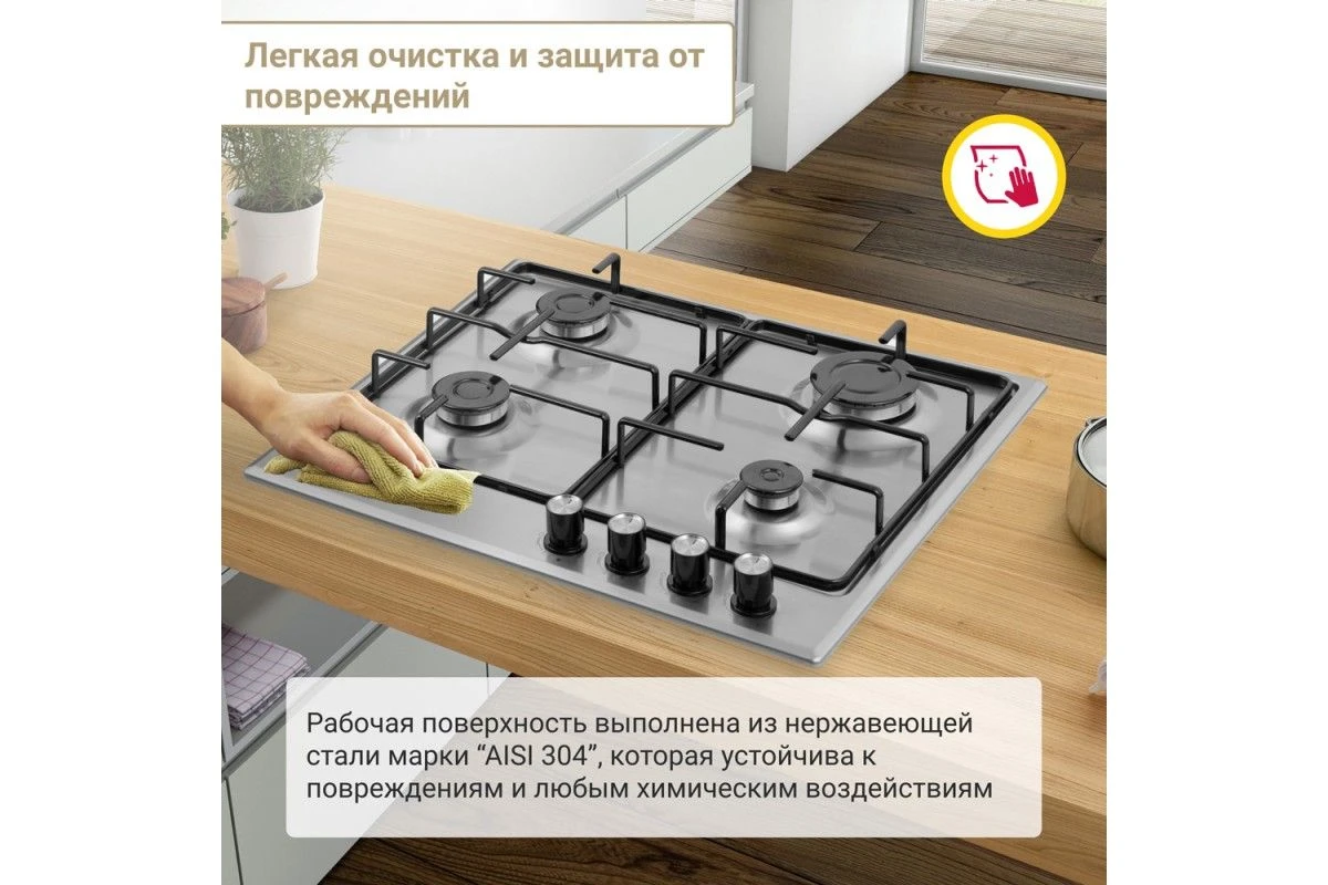 Газовая варочная панель Simfer H60V40M411