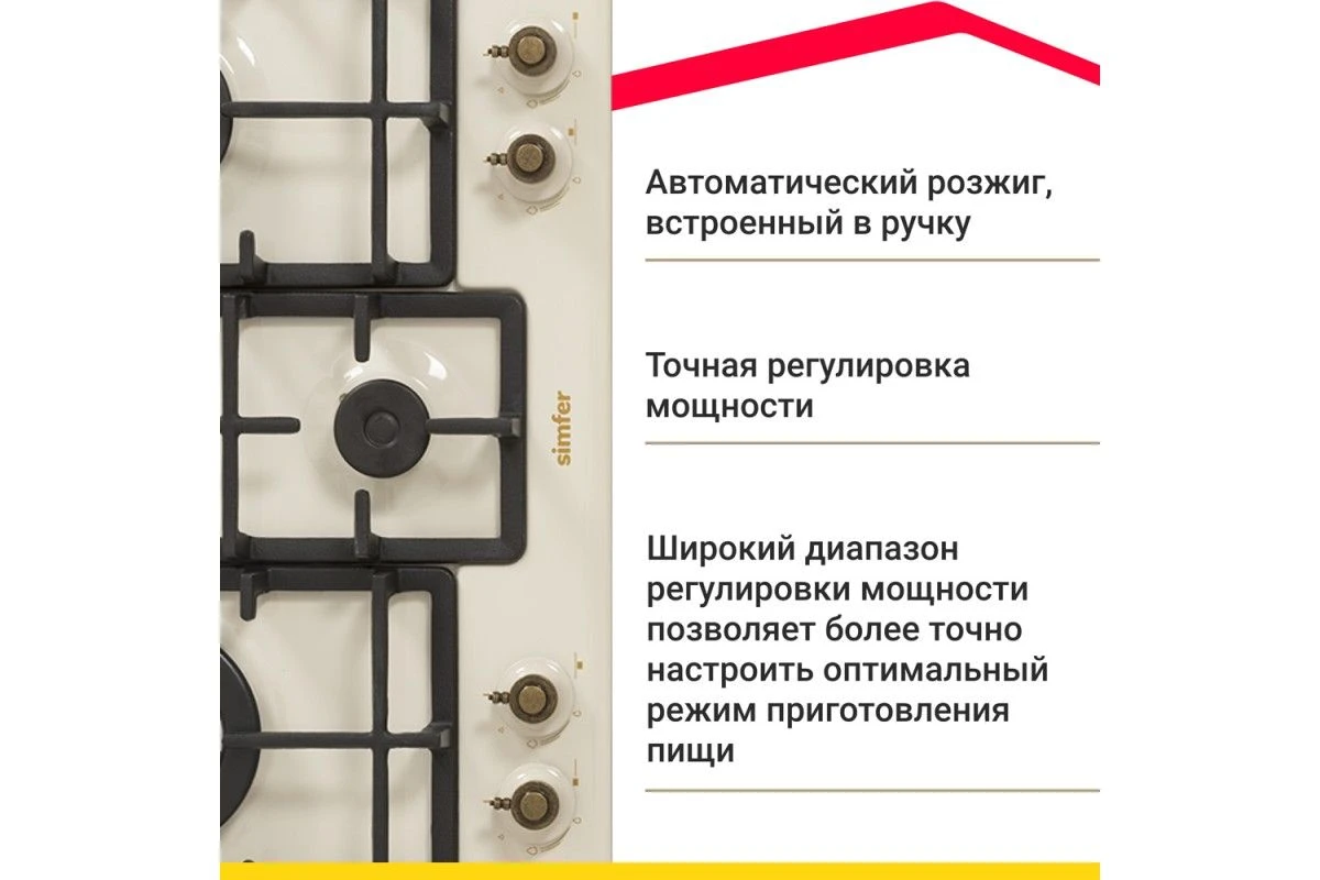 Газовая варочная панель Simfer H60V41O597
