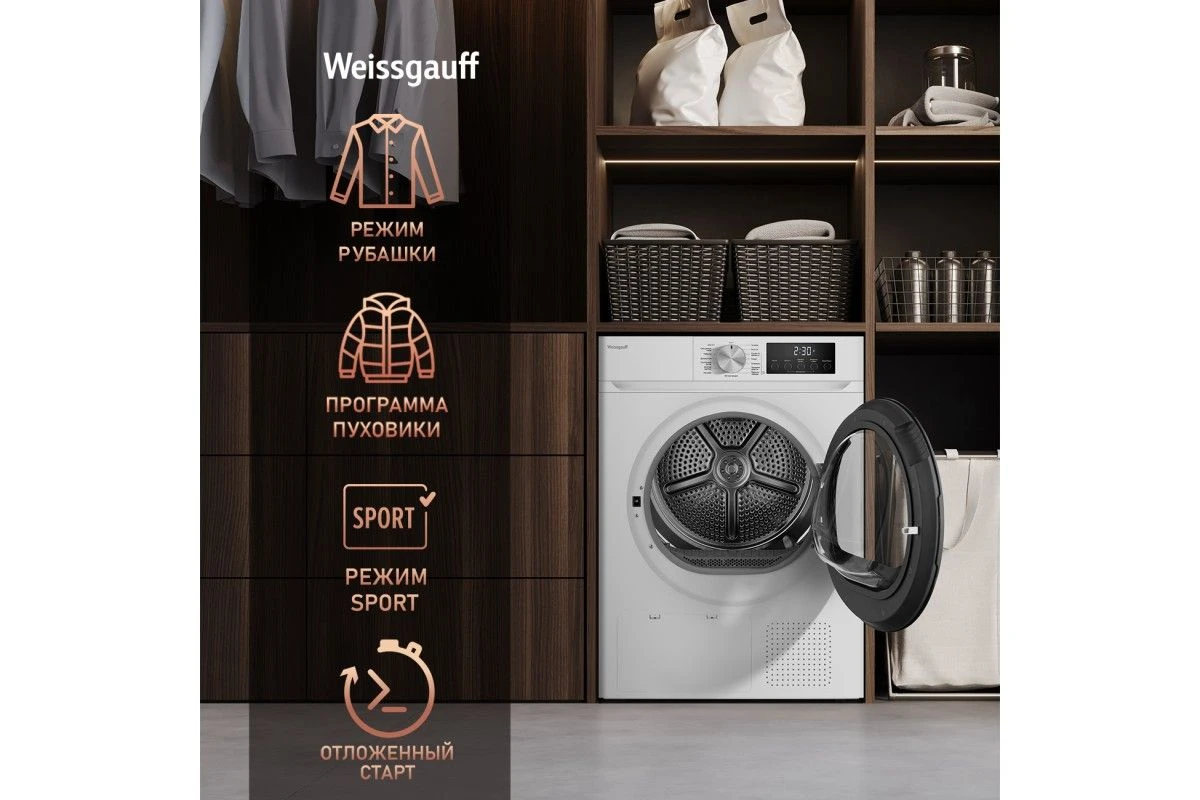 Сушильная машина Weissgauff WD 6109 Heat Pump