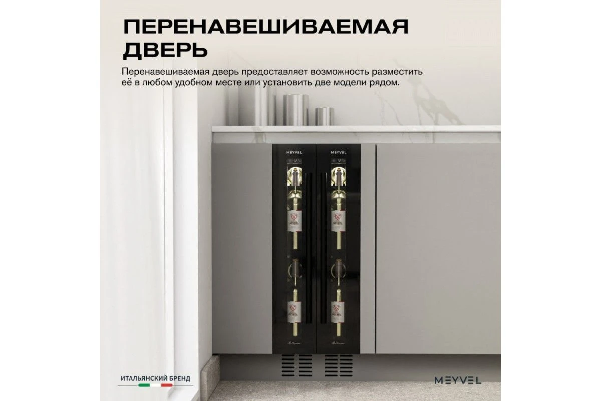 Винный шкаф Meyvel MV9-KBT1