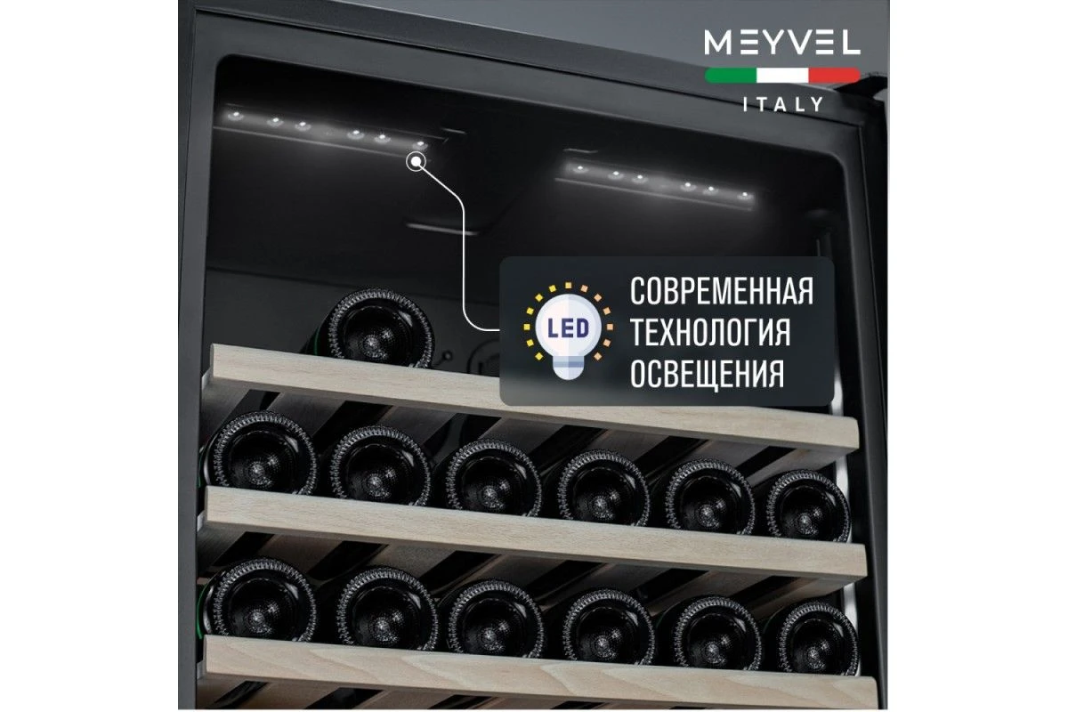 Винный шкаф Meyvel MV83-KSB2