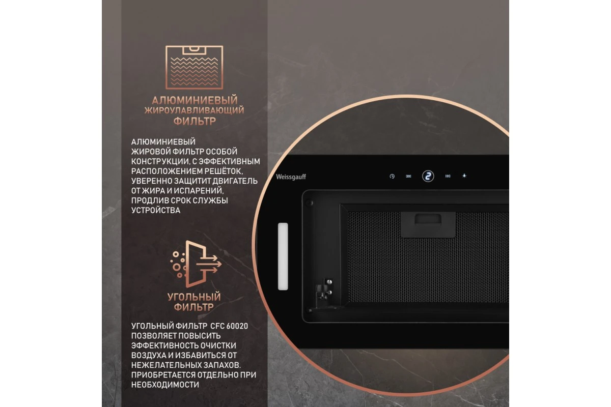 Встраиваемая в шкаф вытяжка Weissgauff Aura 1350 BL Premium Touch Inverter Wi-Fi
