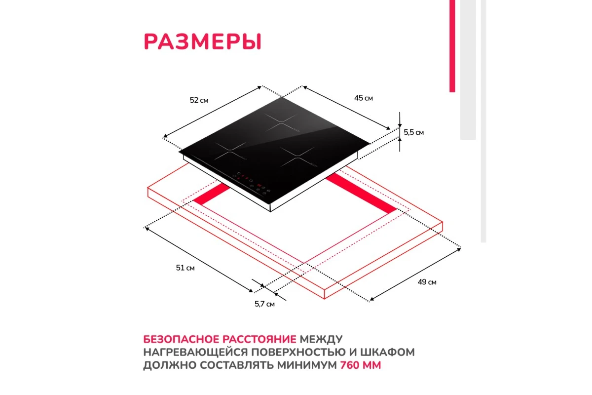 Индукционная варочная панель встраиваемая Simfer H45I73S070