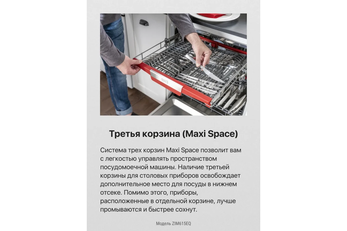 Встраиваемая посудомоечная машина Hansa ZIM615EQ