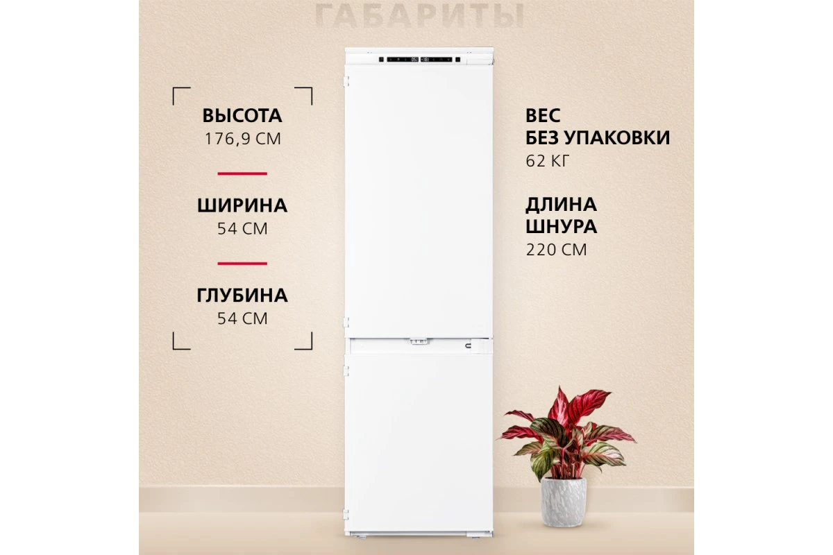 Встраиваемый холодильник Hansa BK318.3FVC