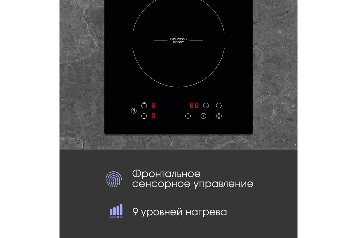 Варочная панель домино Zigmund & Shtain CI 33.3 B