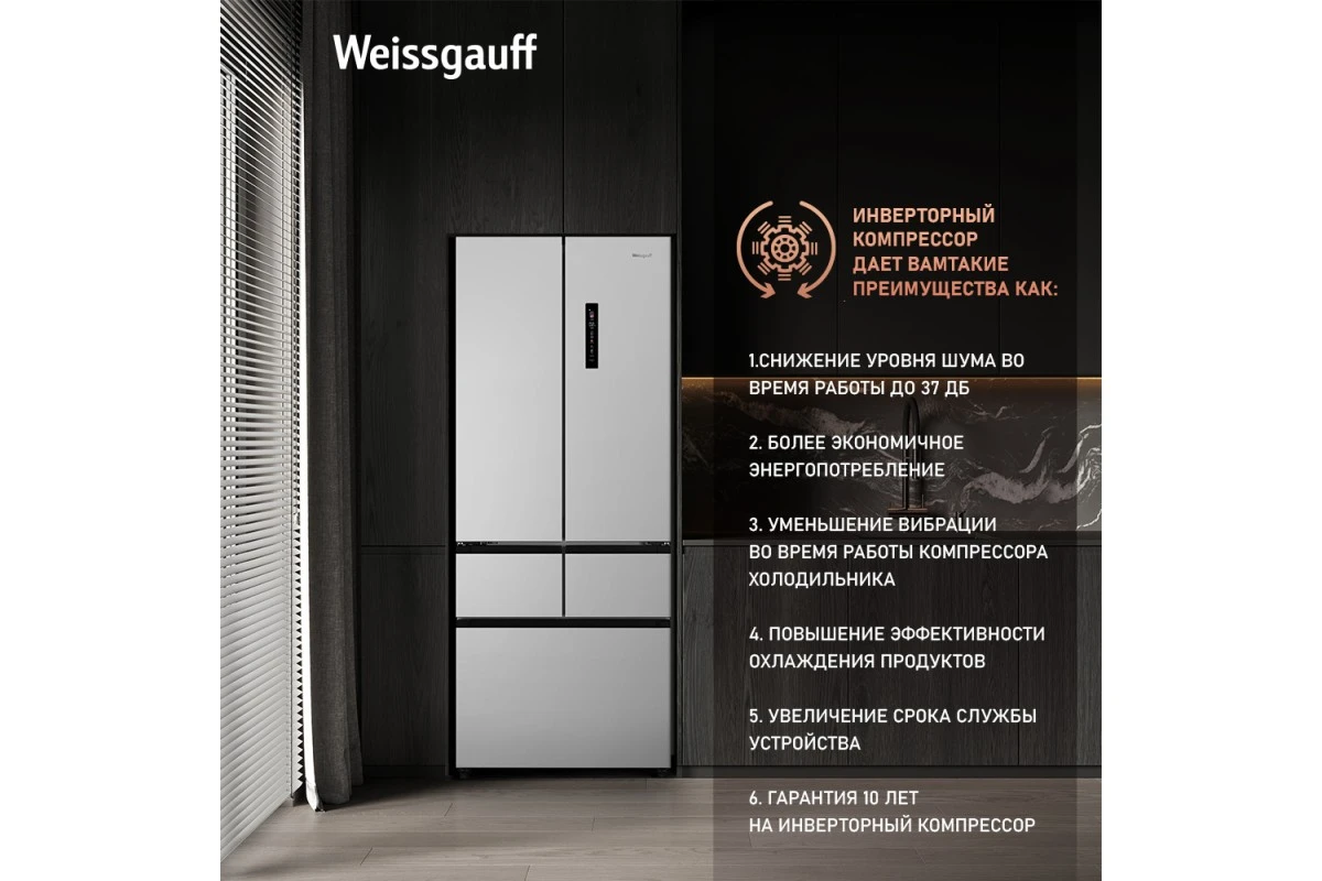 Отдельностоящий холодильник Weissgauff WFD 450 Built-in Inverter NoFrost White