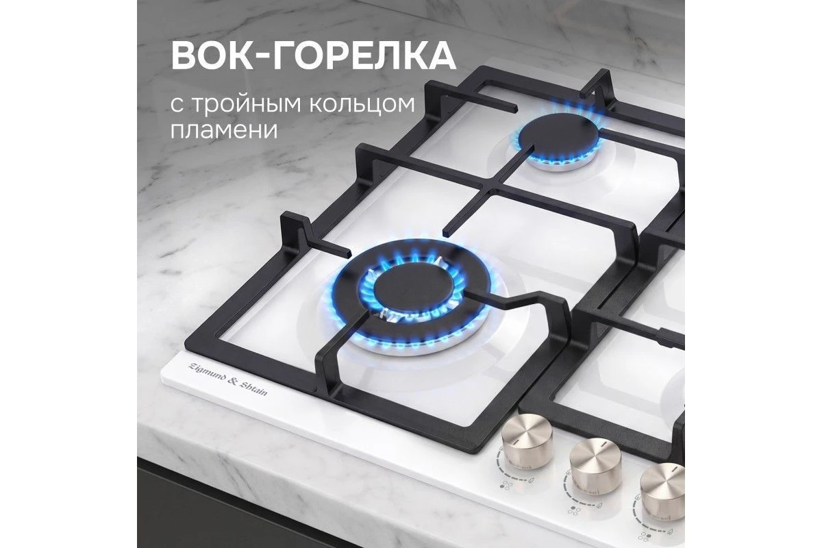Газовая варочная панель Zigmund & Shtain G 14.6 W