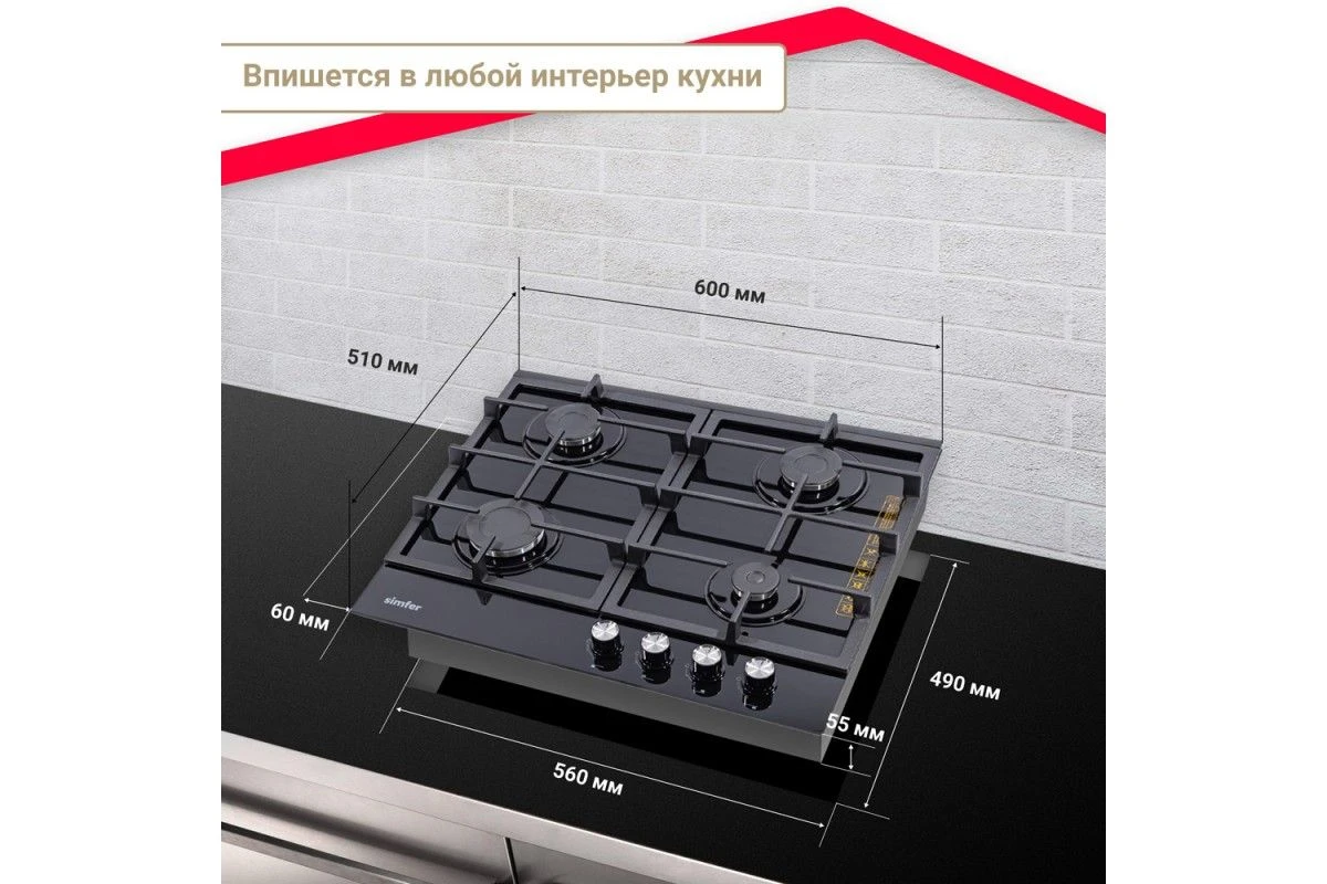 Газовая варочная панель Simfer H60H40S416