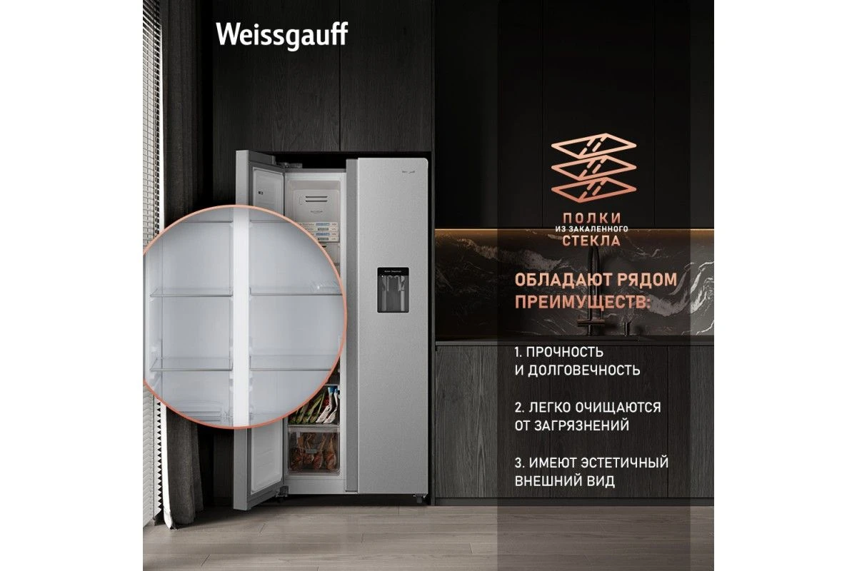 Отдельностоящий холодильник с инвертором и подачей воды Weissgauff WSBS 600 X NoFrost Inverter Water Dispenser