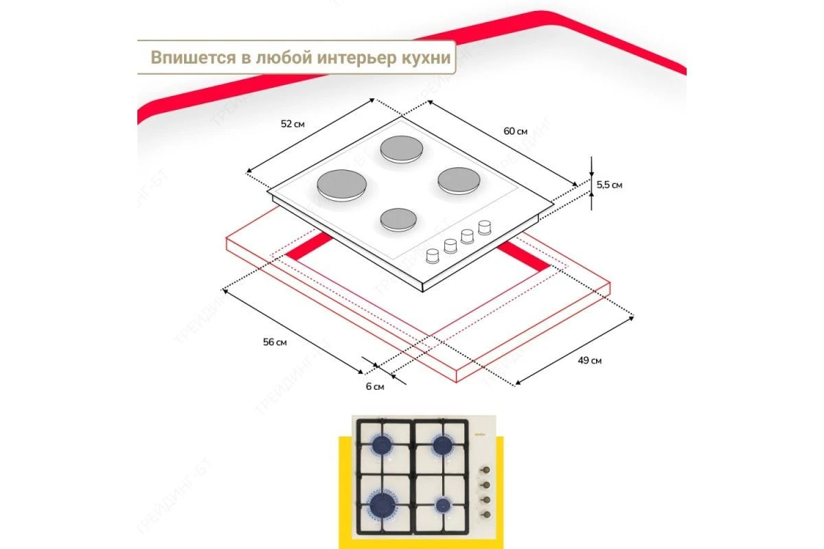 Газовая варочная панель Simfer H60Q40O420