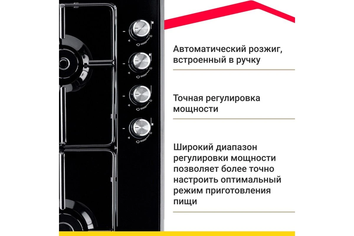Газовая варочная панель Simfer H60V40B470
