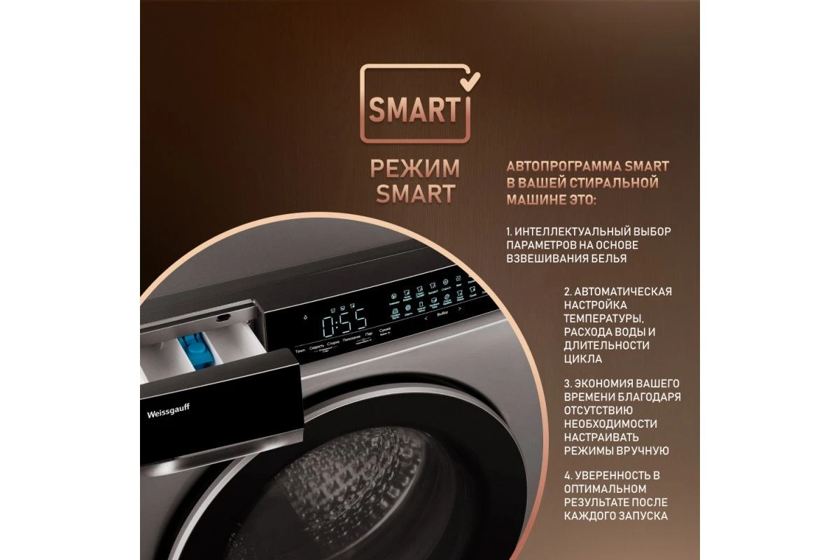 Стиральная машина с сушкой Weissgauff WMD 888 Touch Inverter Steam Silver