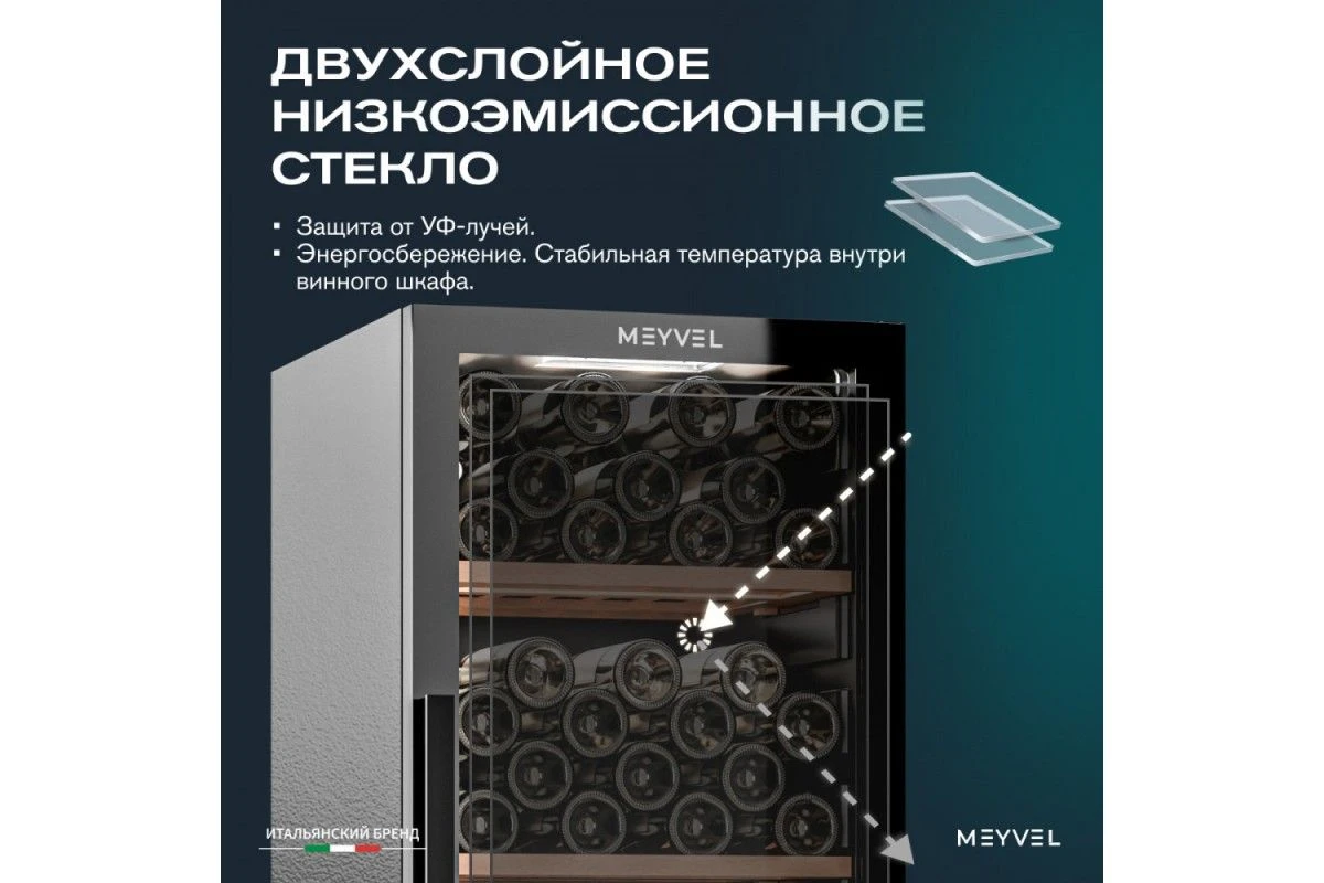 Винный шкаф Meyvel MV98-KBF2