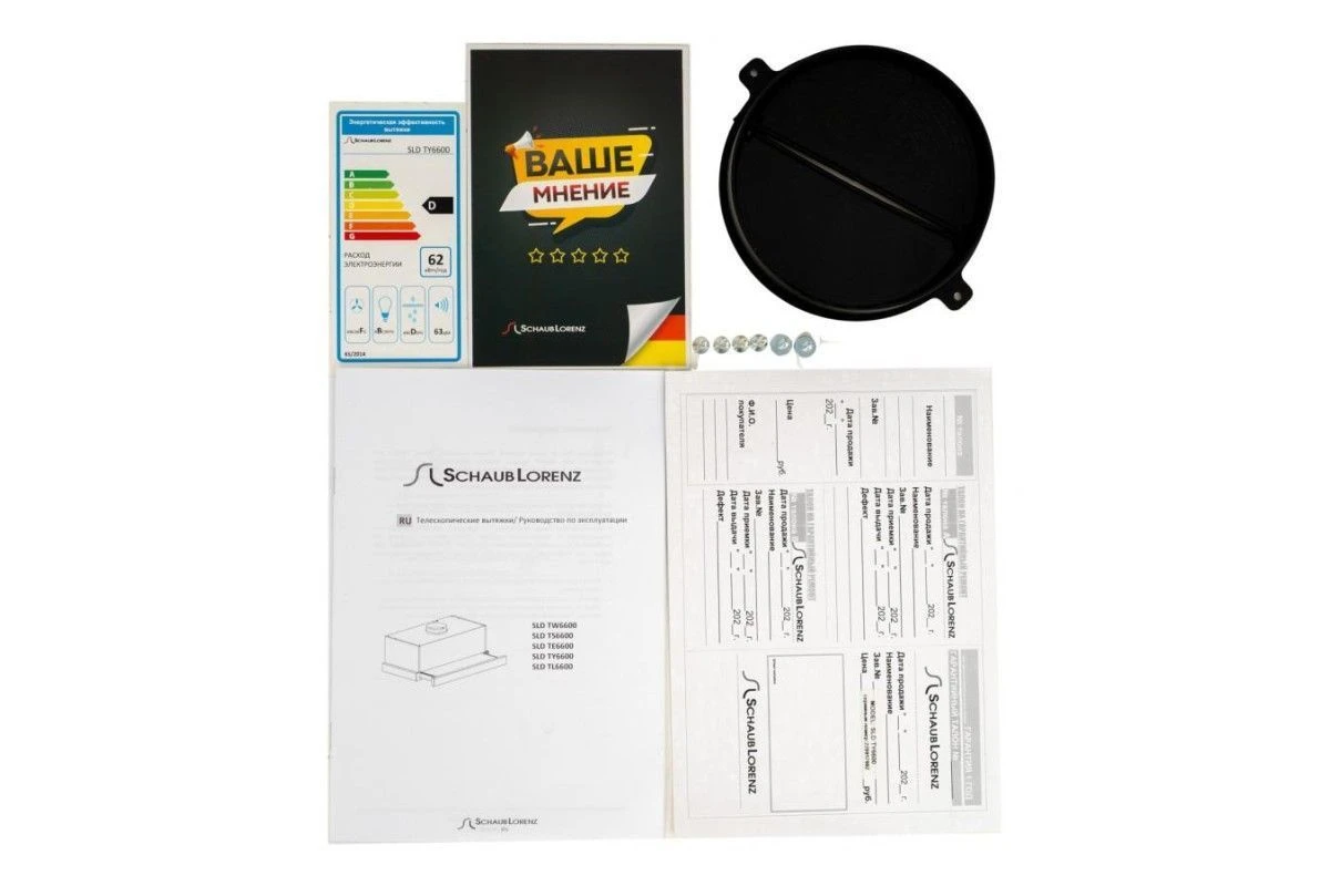 Вытяжка Schaub Lorenz SLD TY6600