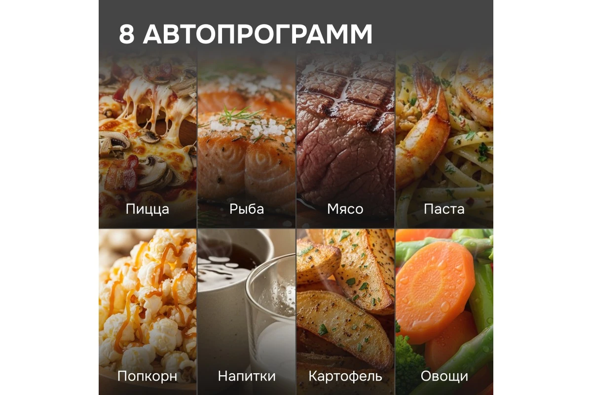 Микроволновка Zigmund & Shtain BMO 16.202 S