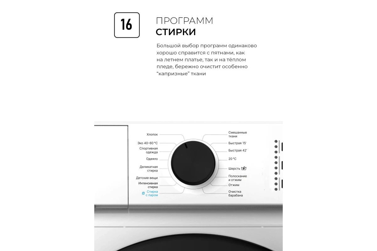 Узкая стиральная машина с инвертором и паром LEX LWM06010BLIDsmall