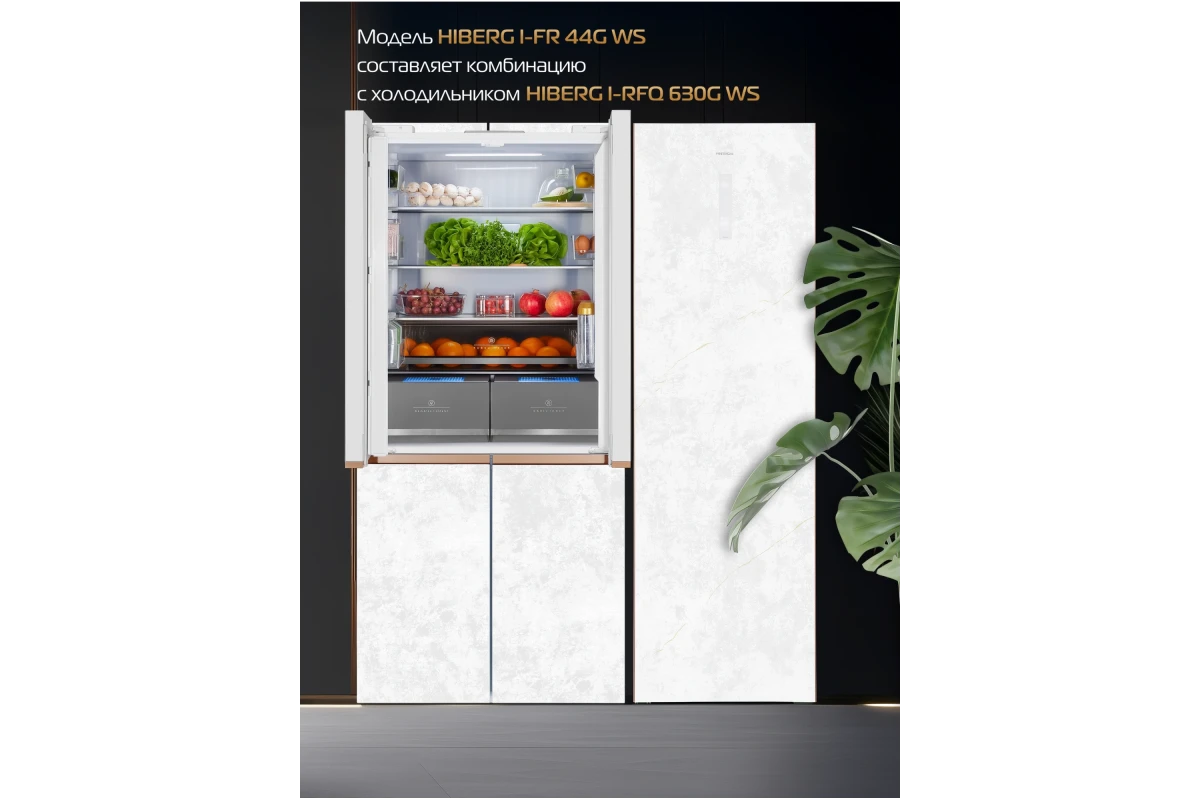 Морозильник Hiberg i-FR 44G WS