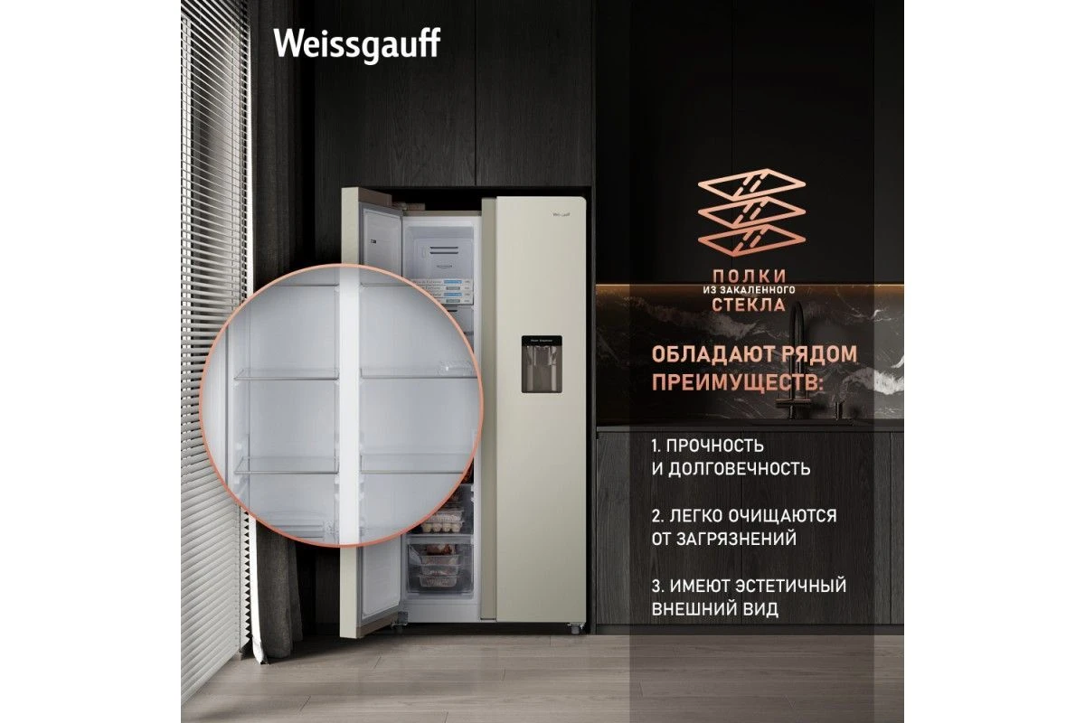 Отдельностоящий холодильник с инвертором и подачей воды Weissgauff WSBS 600 Be NoFrost Inverter Water Dispenser