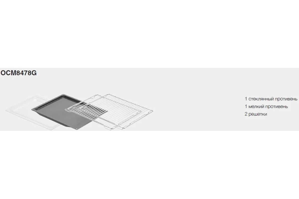 Компактный духовой шкаф Asko OCM8478G