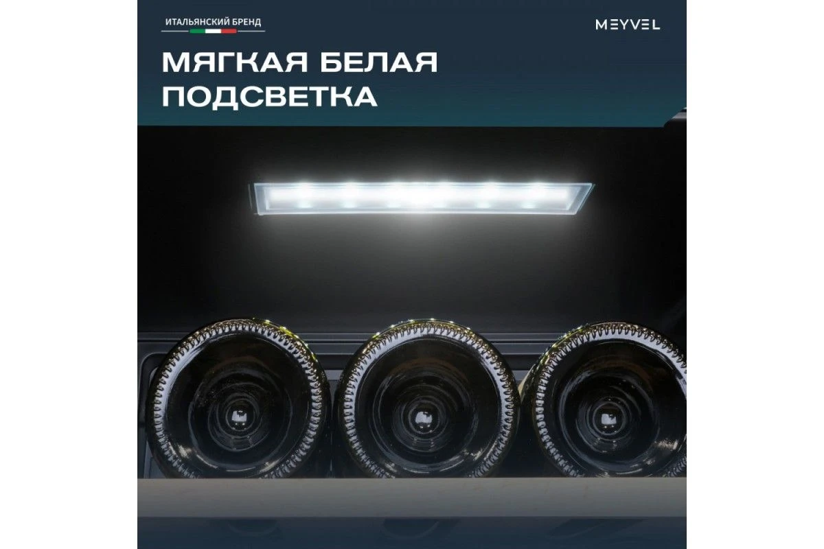Винный шкаф Meyvel MV30-KBF1
