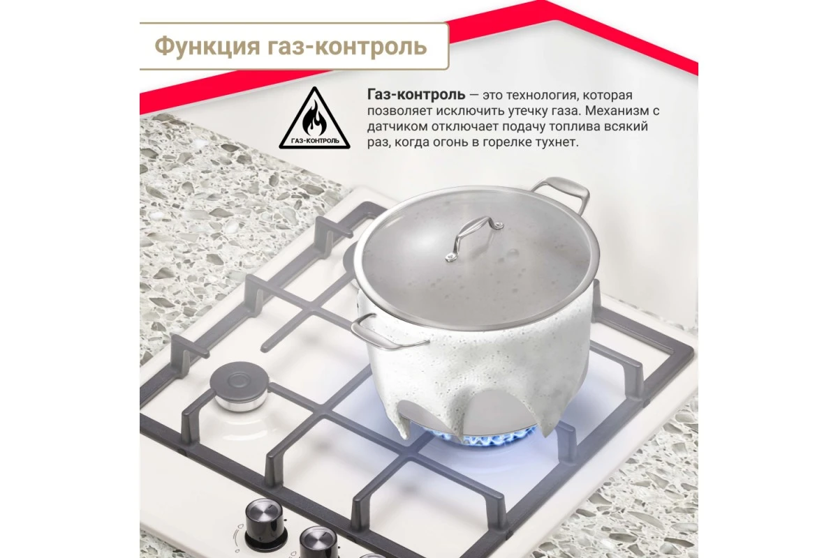 Газовая варочная поверхность Simfer H45V35R516