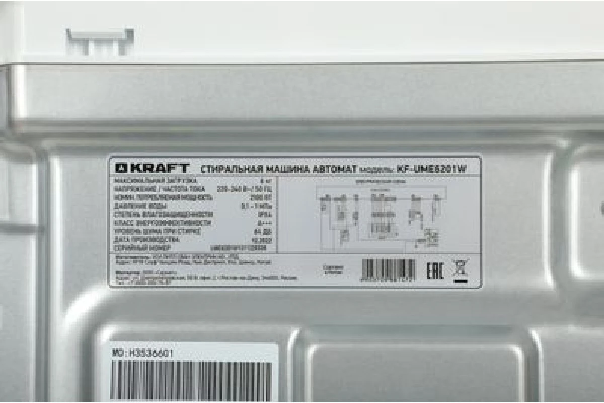 Стиральная машина Kraft KF-UME6201W