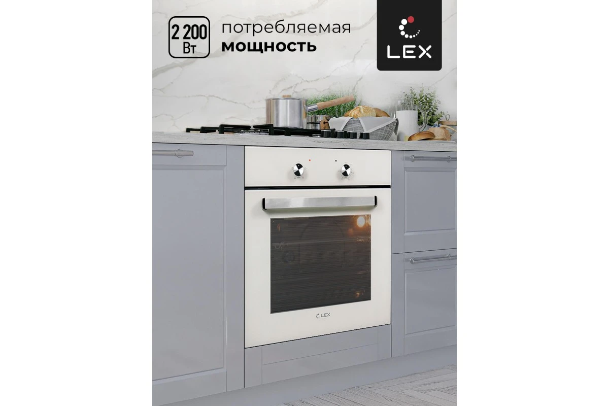 Духовой шкаф встраиваемый LEX EDM 040 Ivory Light Белый антик