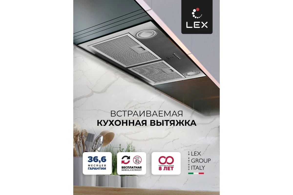 Встраиваемая кухонная вытяжка LEX GS BLOC P 900 Inox