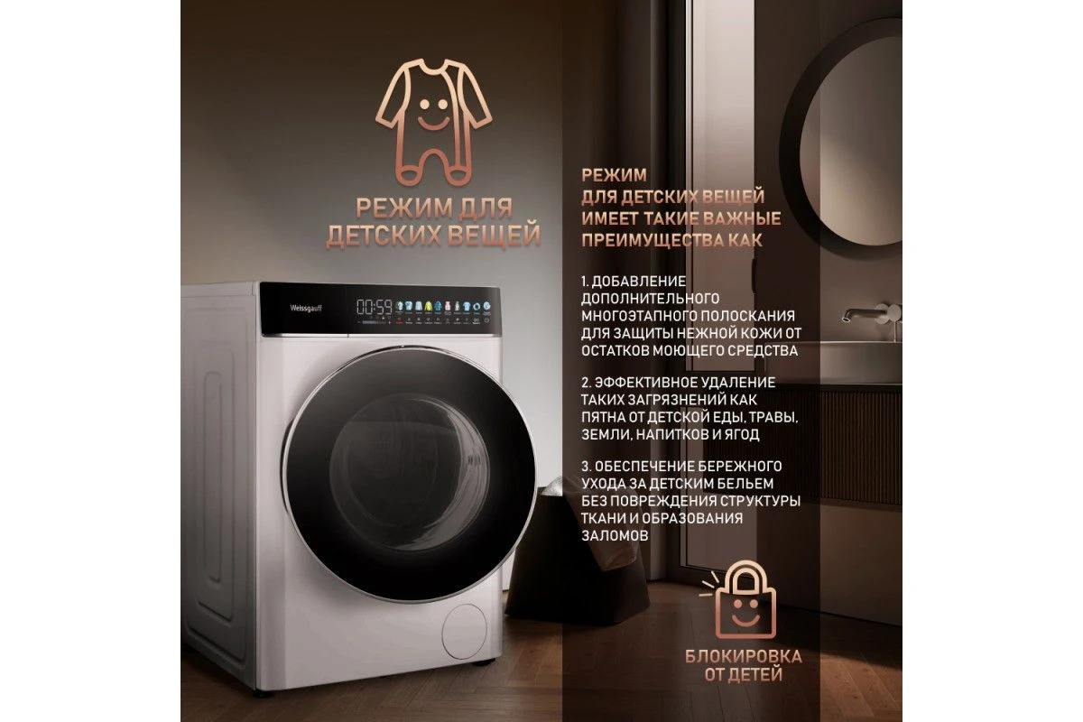 Стиральная машина с прямым приводом Weissgauff WM 58411 Direct Drive Inverter Premium Steam