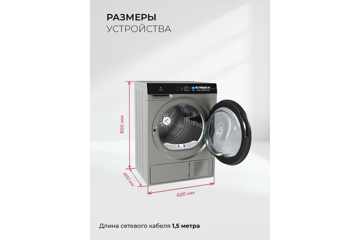 Сушильная машина LDM12GrBlThD