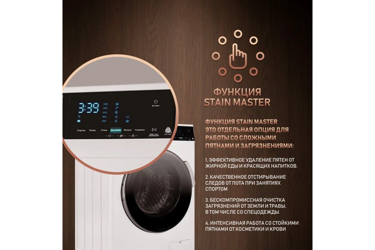 Cтиральная машина с инвертором и паром Weissgauff WM 47148 DC Inverter Steam