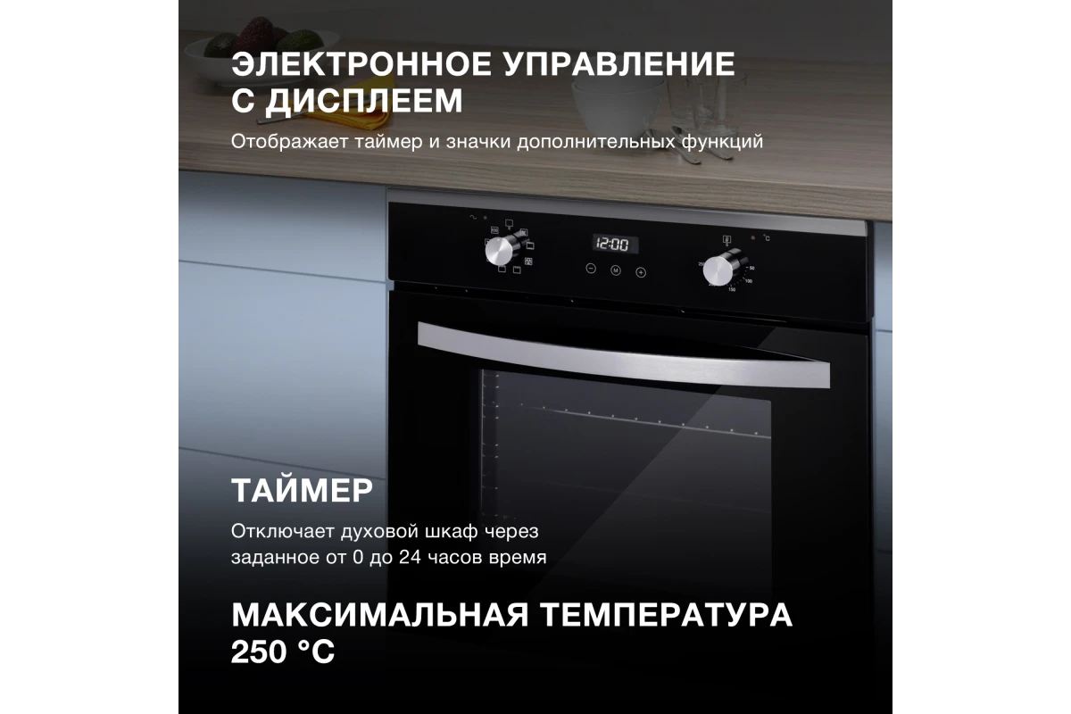 Встраиваемый электрический духовой шкаф Hyundai HEO 6647 IX