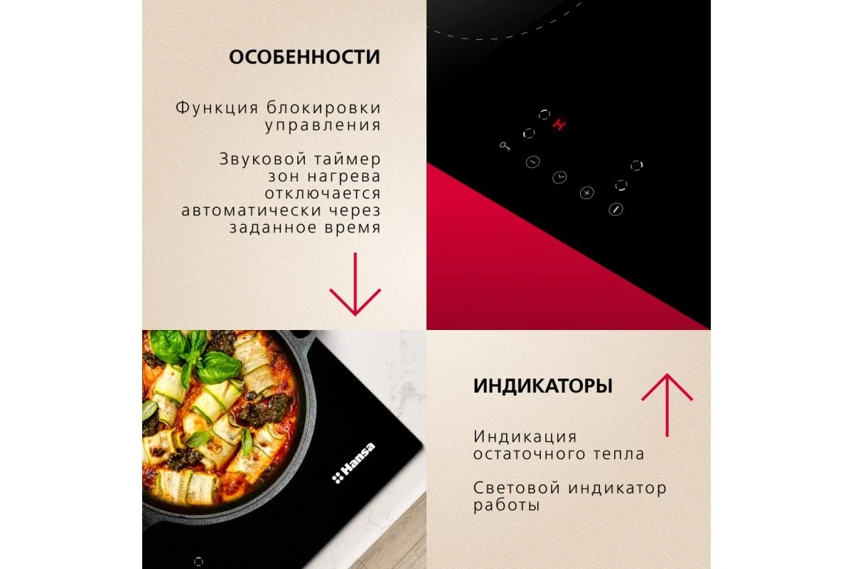 Электрическая панель Hansa BHC633009