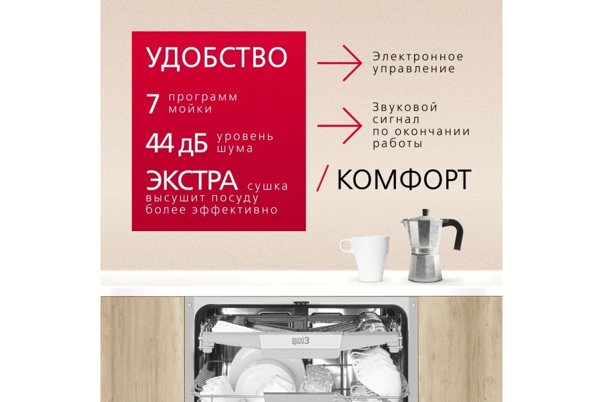 Встраиваемая посудомоечная машина Hansa AutoOpen ZIM607EBO