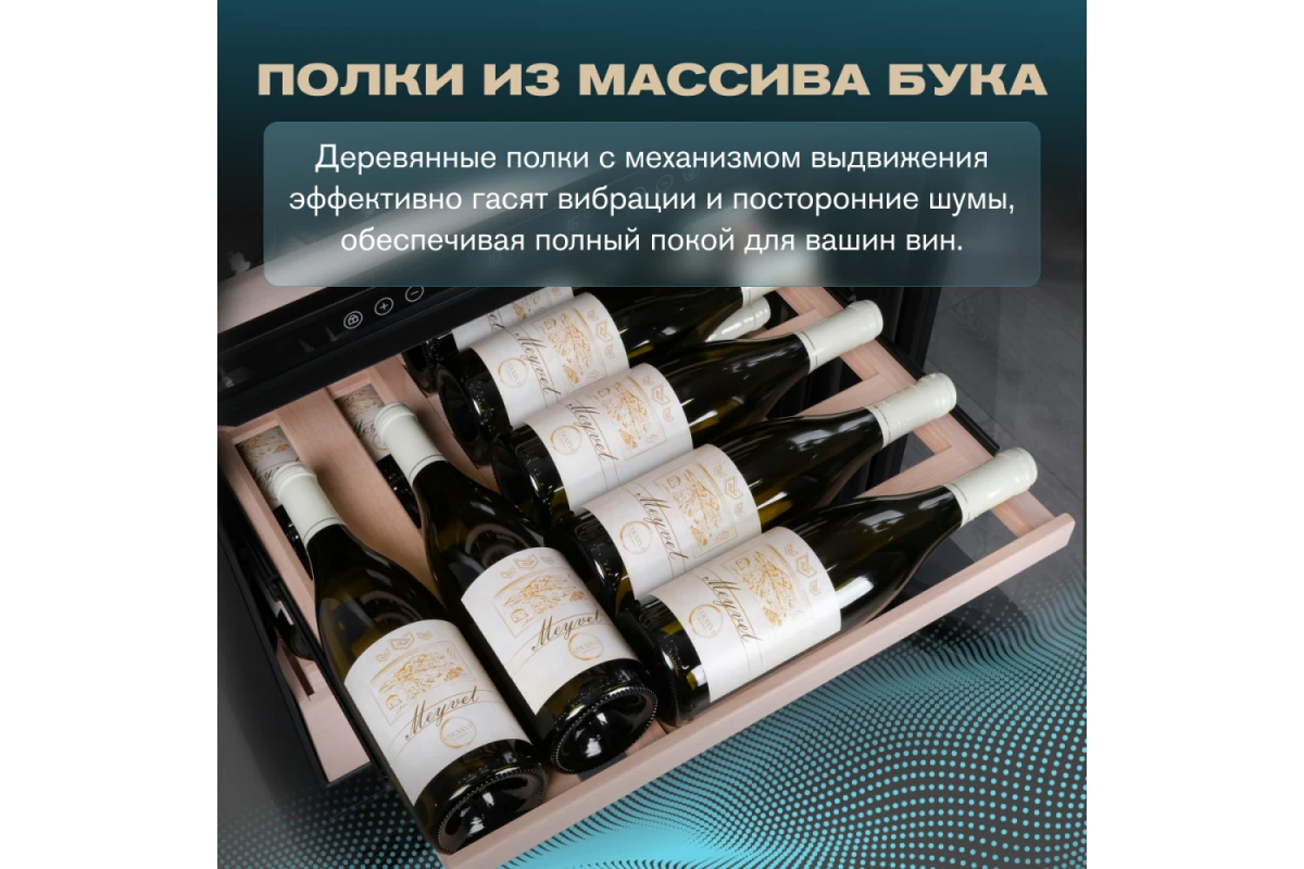 Винный шкаф Meyvel MV98-KBT3 (Slim)