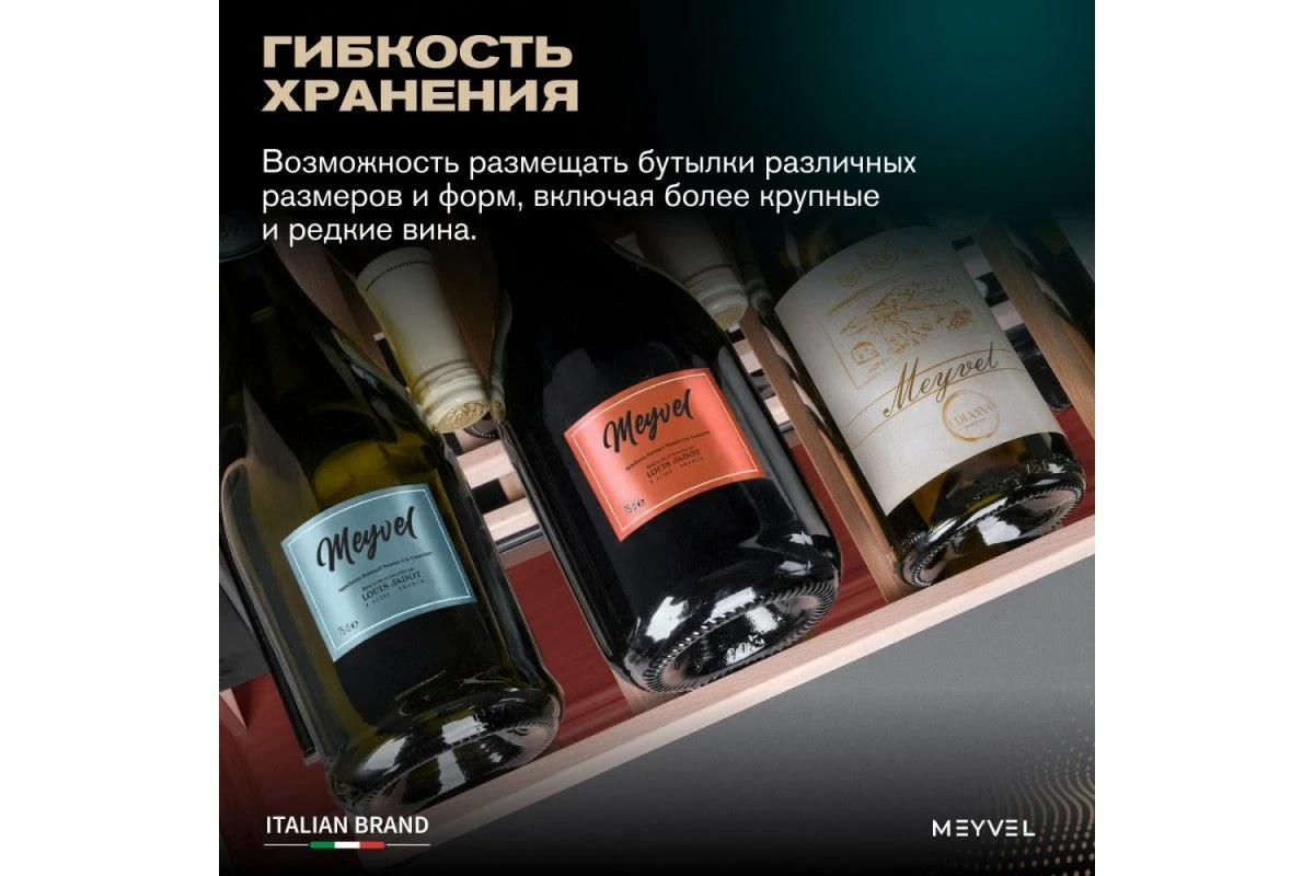 Винный шкаф Meyvel MV46PRO-KBT2 (Спелая вишня)