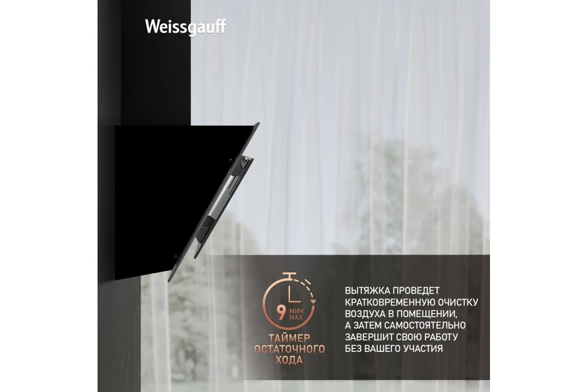 Купольная вытяжка Weissgauff Phact 60 BL Sensor