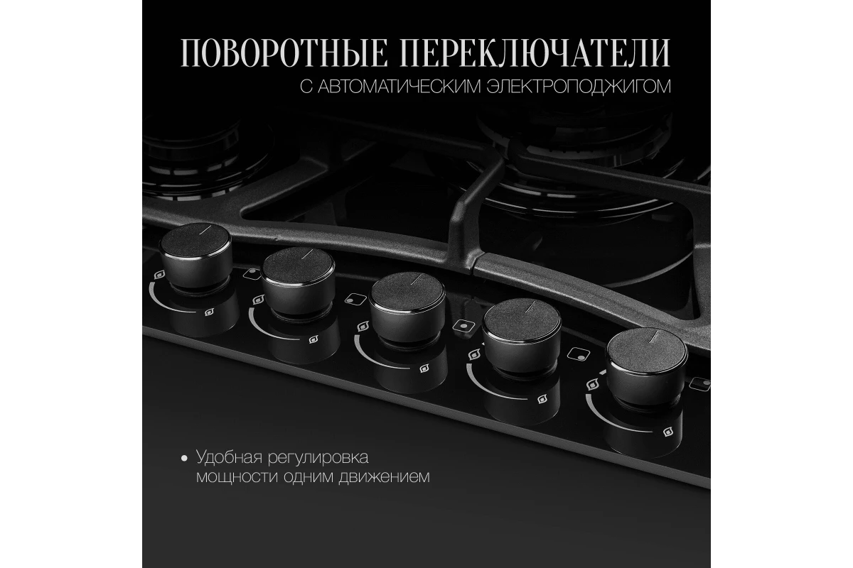 Газовая варочная панель Kuppersberg FG 73 B