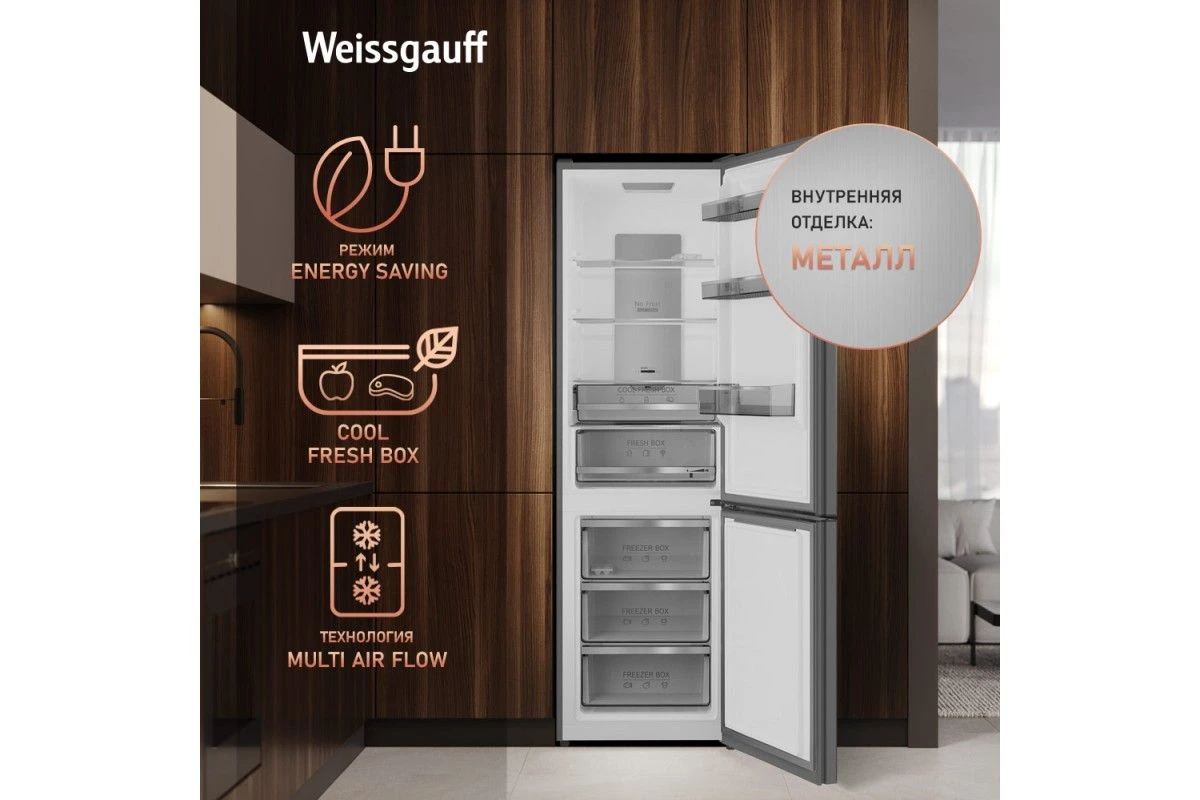 Отдельностоящий холодильник с инвертором Weissgauff WRK 2000 Total NoFrost Inverter Bru Steel Glass