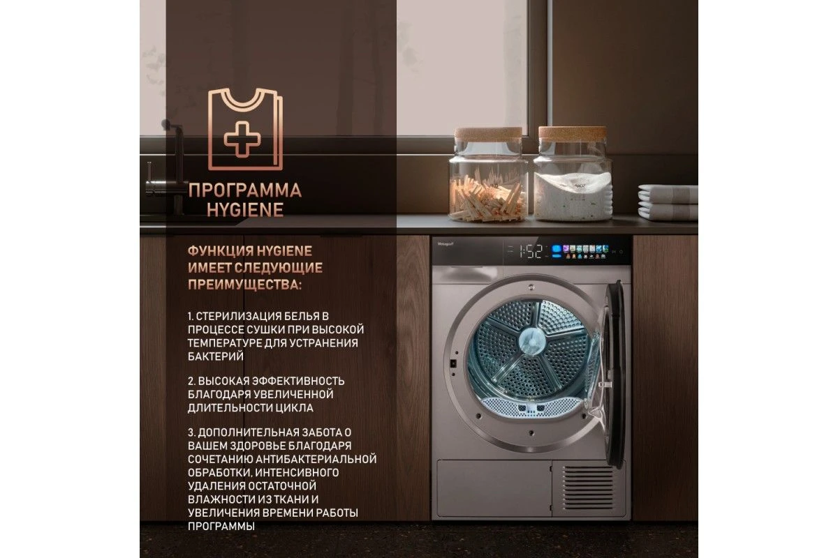 Сушильная машина с инвертором и ультрафиолетом Weissgauff WD 998 Heat Pump Full Touch Silver