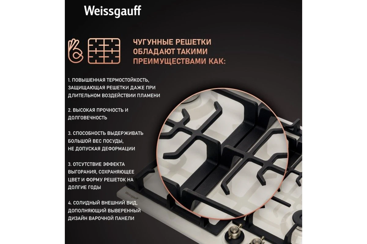 Варочная панель Weissgauff HGG 641 REB