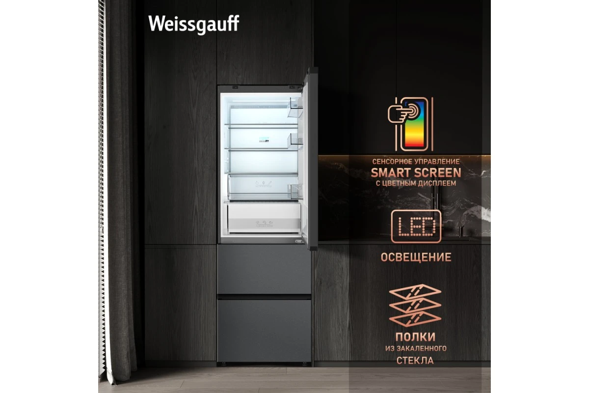 Отдельностоящий холодильник Weissgauff WFD 450 Total NoFrost Inverter Dark Grey Built-in