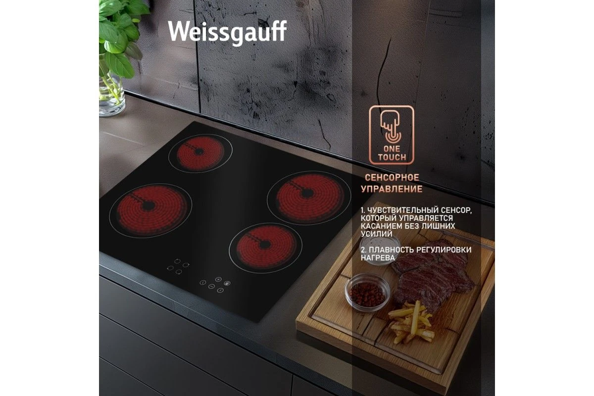 Варочная панель Weissgauff HV 640 BA