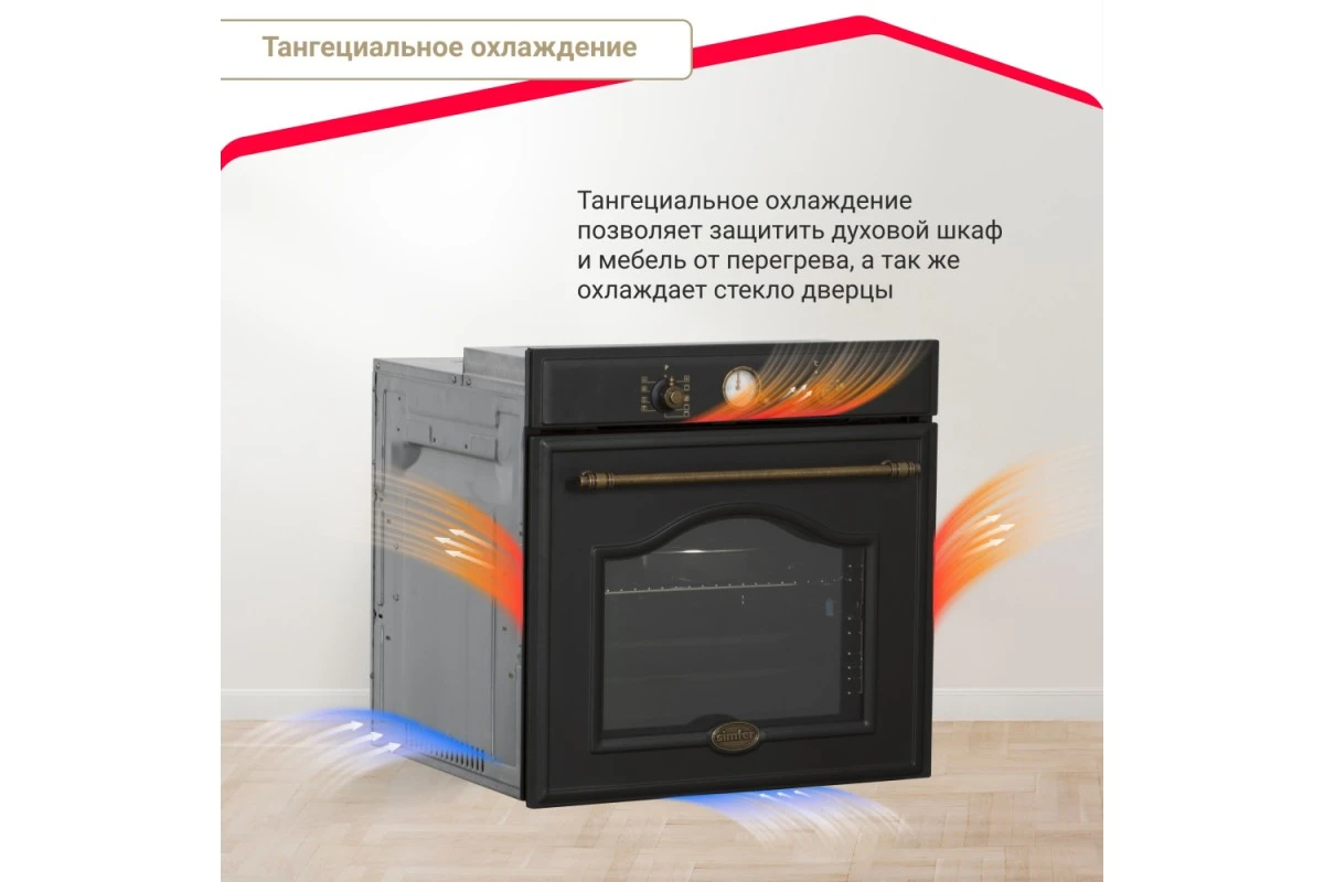 Электрический духовой шкаф Simfer B6EL77097