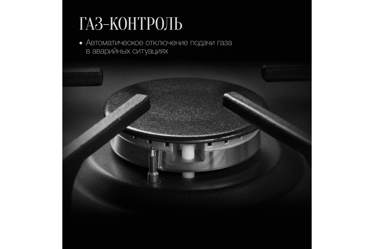 Варочная панель Kuppersberg FS 62 B
