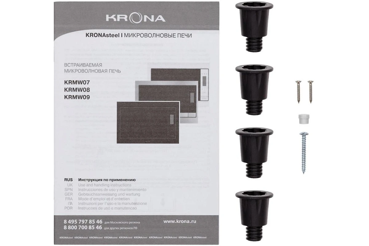 Встраиваемая микроволновая печь Krona ESSEN 60 IX