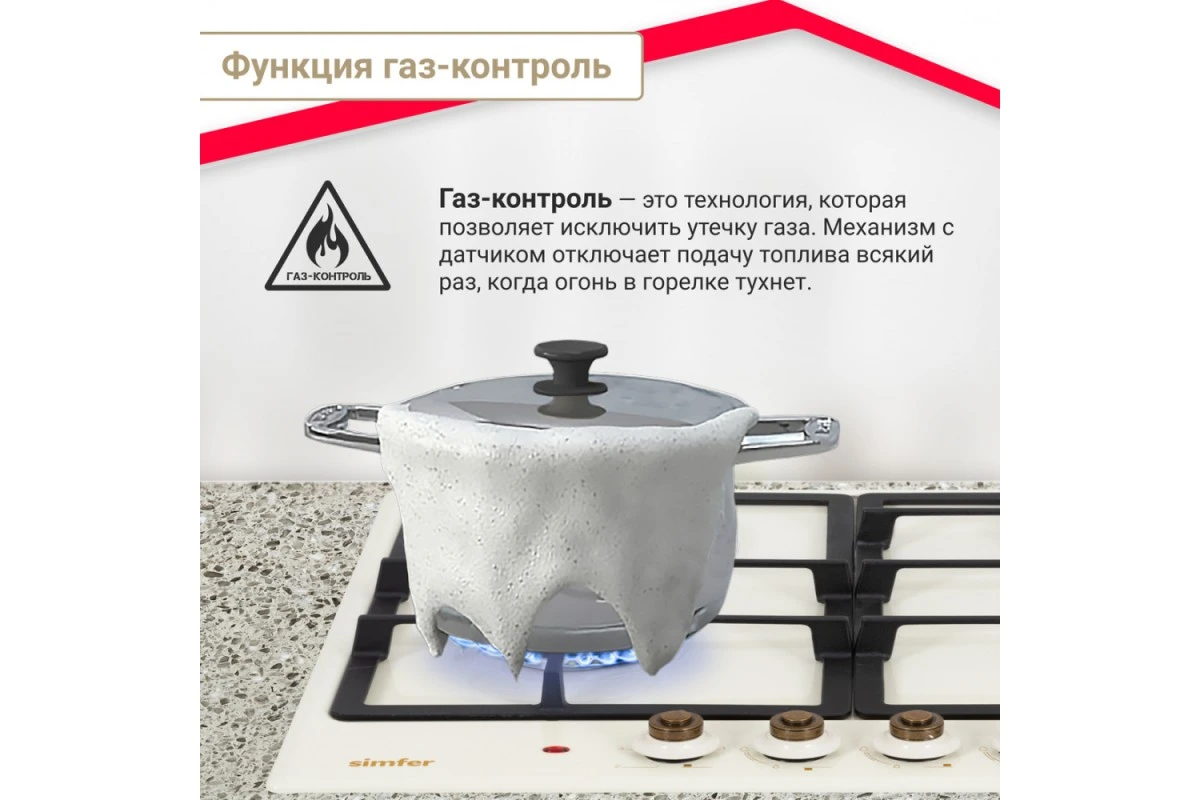 Комбинированная варочная панель Simfer H60V31O512
