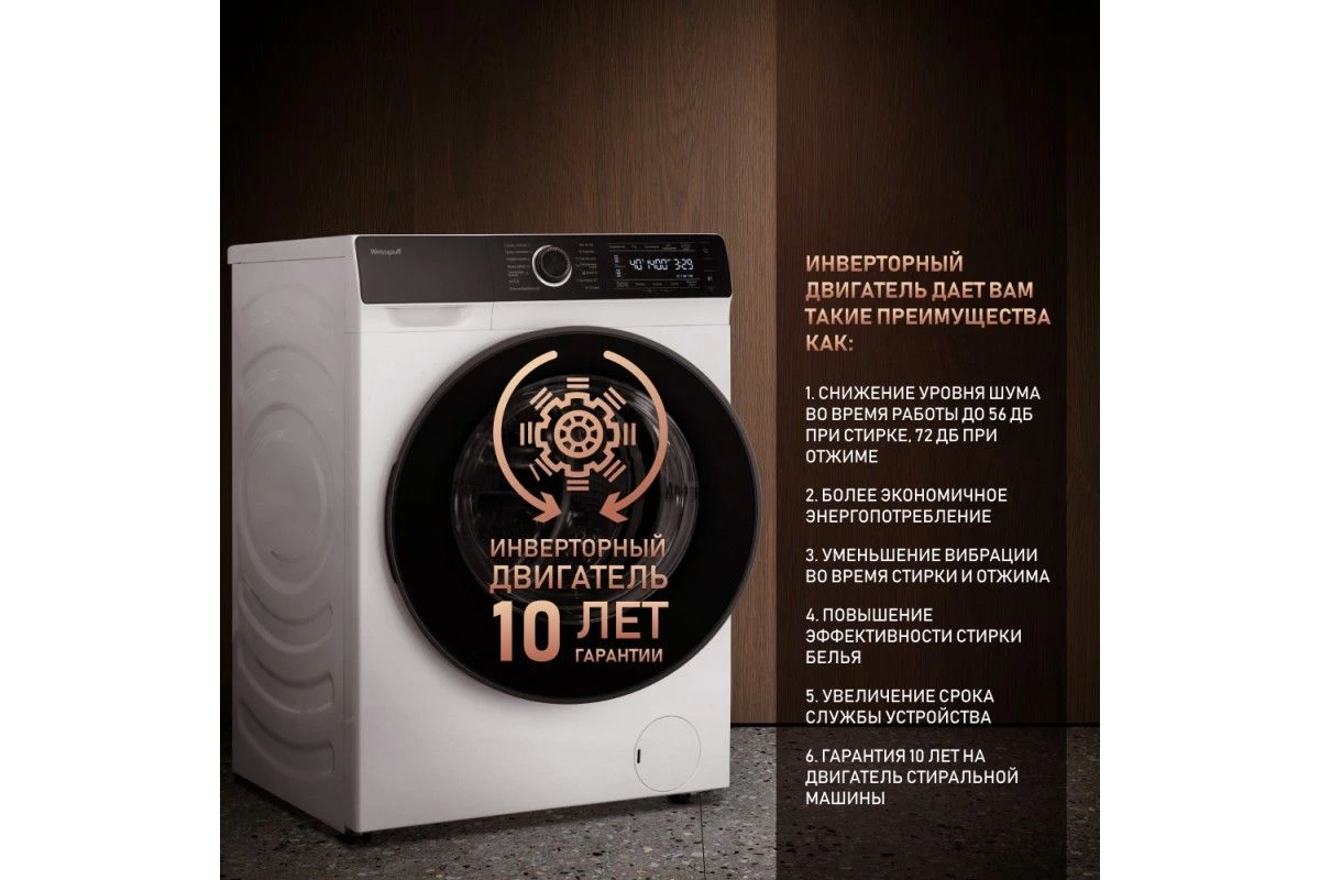 Стиральная машина Weissgauff WMD 6016 DC Inverter Steam